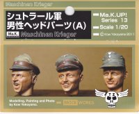 1/20 Strahl Army Male Head Parts (A)