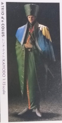 1/20 Torio de Colus
